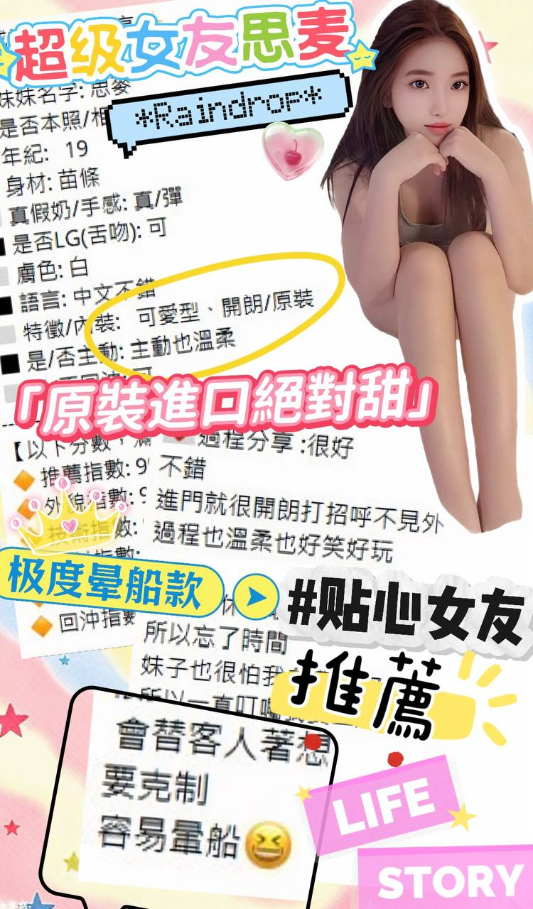 思麥實照_8