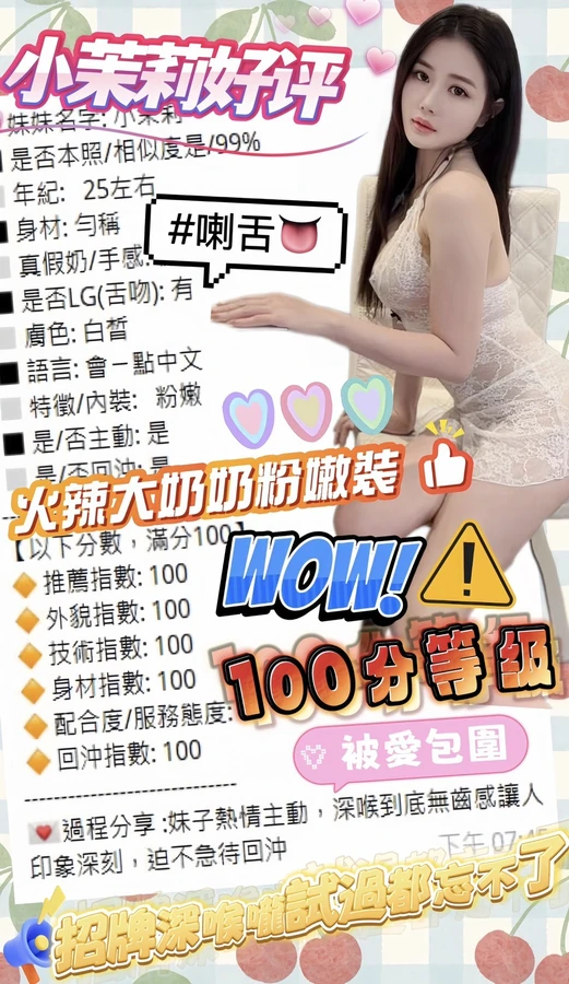小茉莉