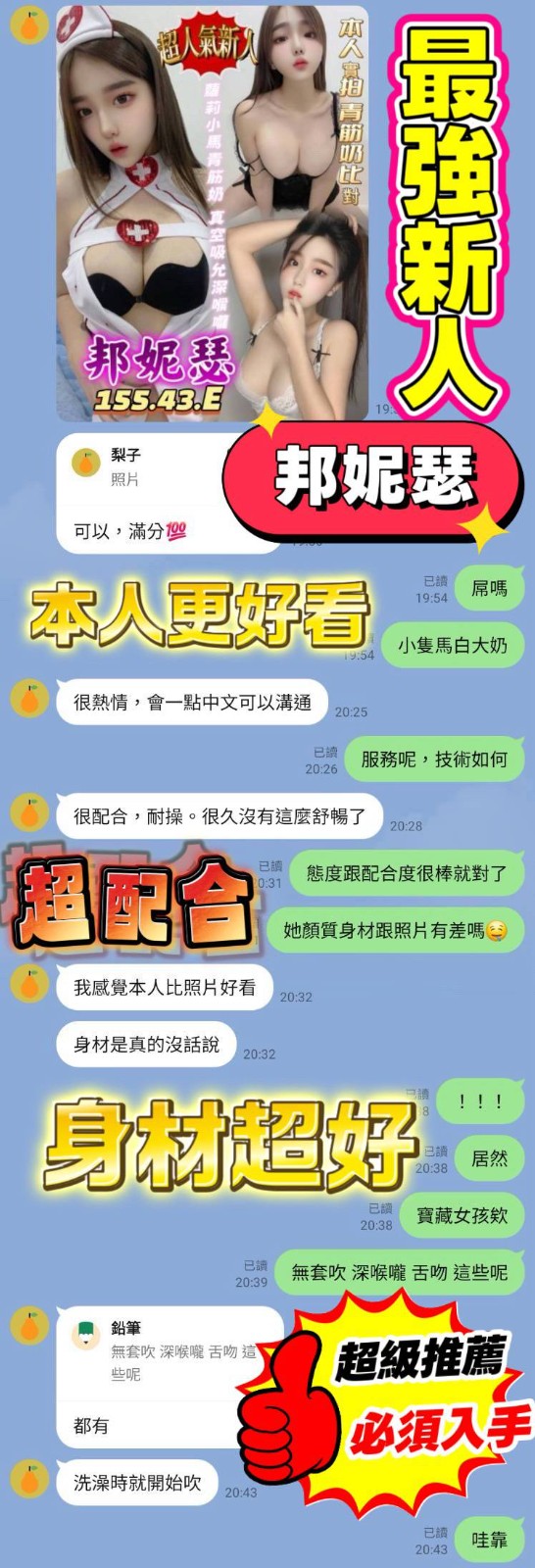 邦妮瑟實照_5