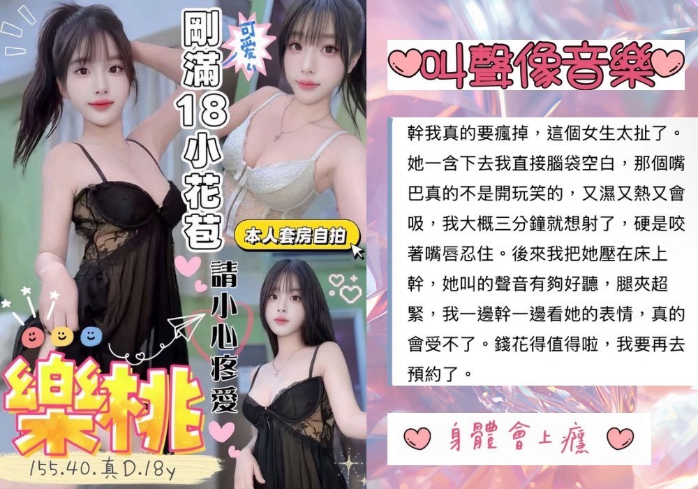 樂桃實照_4