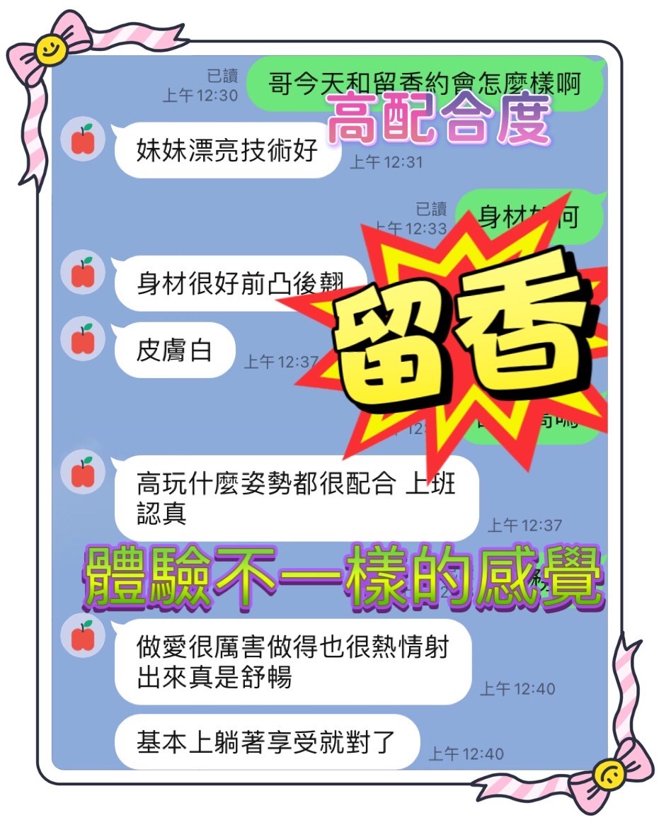 留香實照_6
