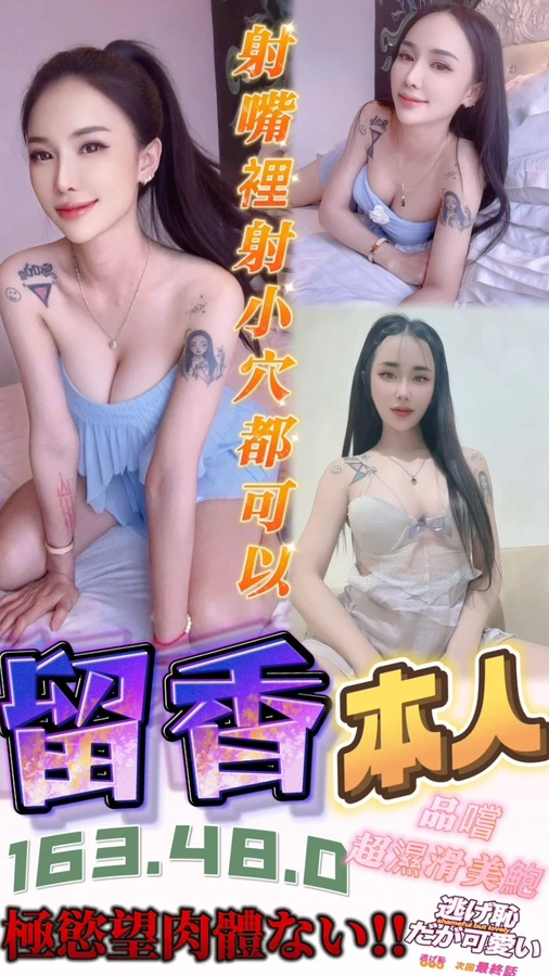 留香實照_2