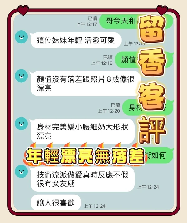 留香實照_3