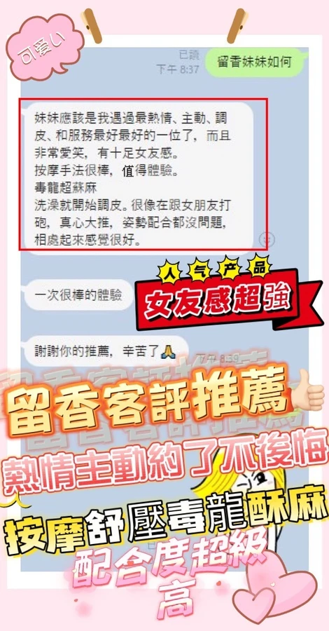 留香實照_4