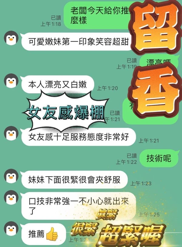 留香實照_5