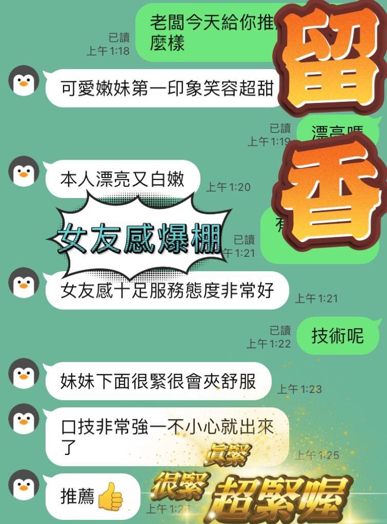 留香實照_10