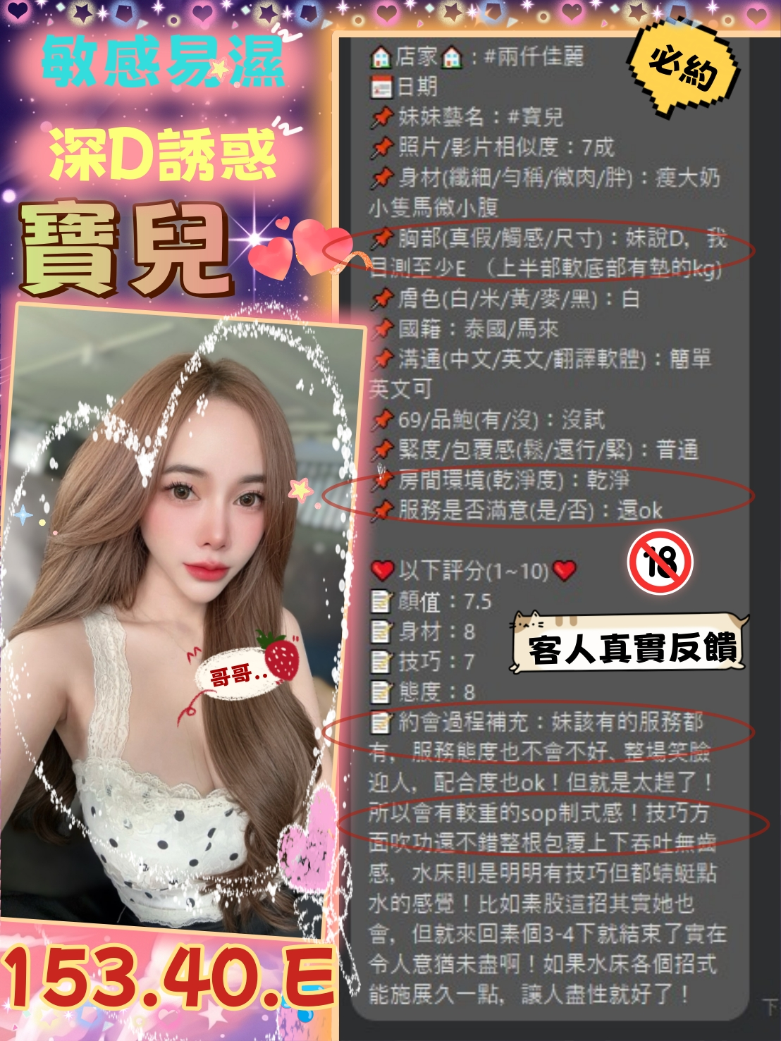 寶兒實照_18