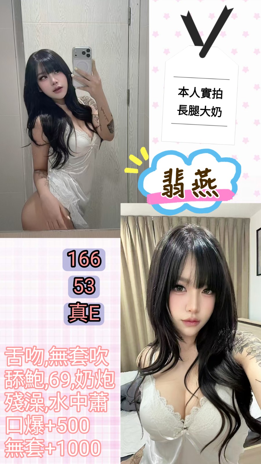 翡燕實照_7