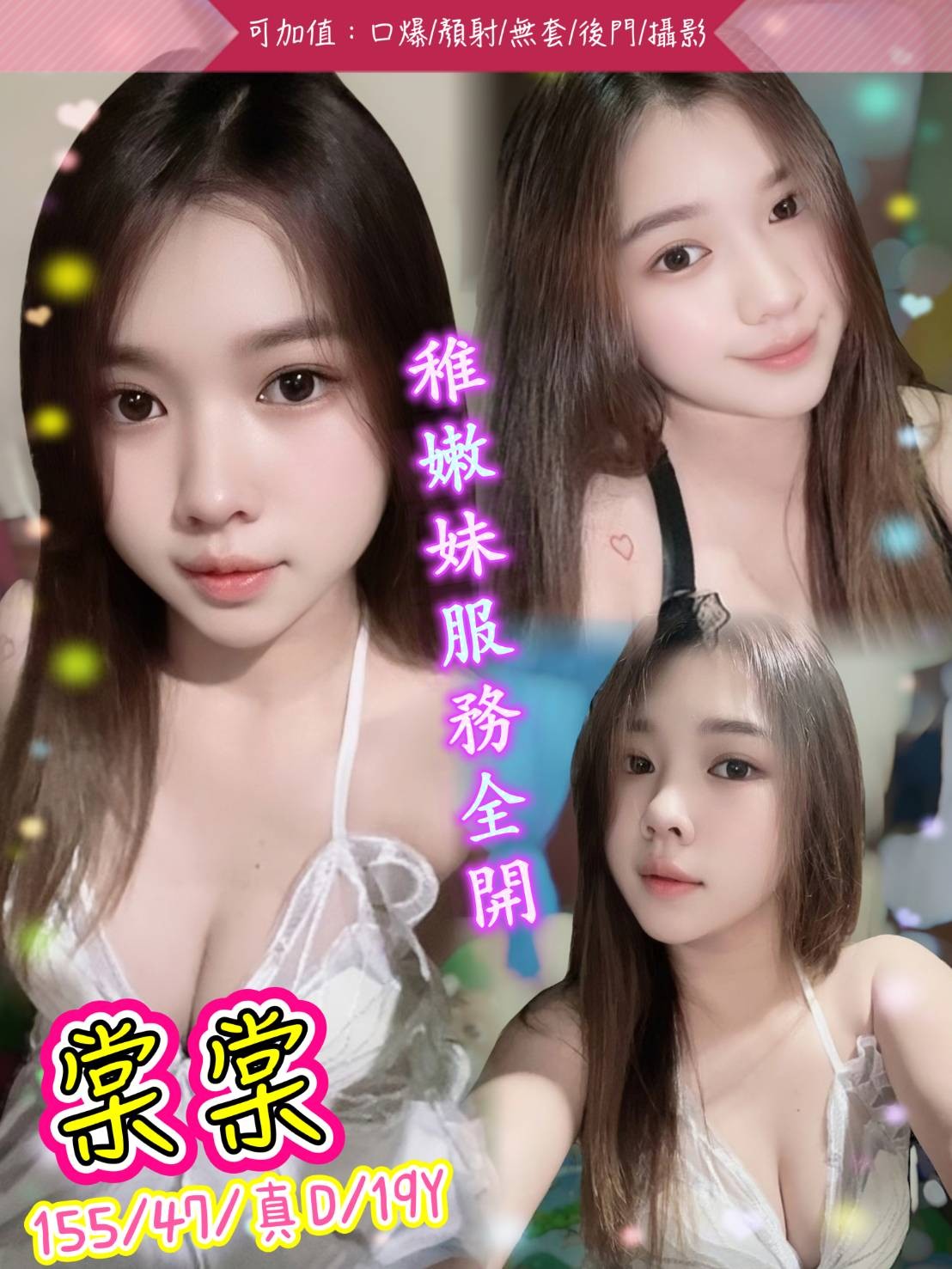 棠棠實照_2