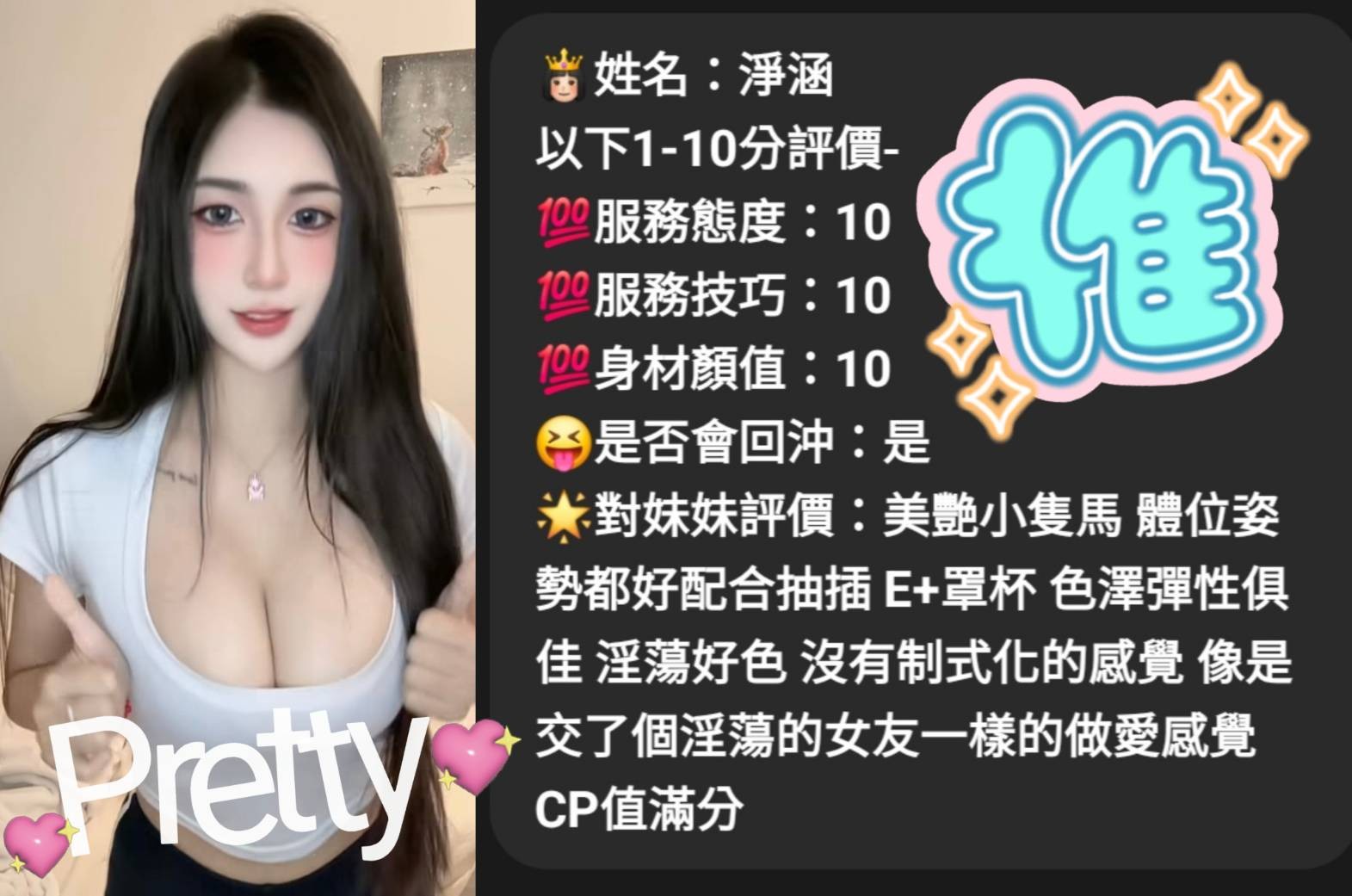 淨涵實照_4