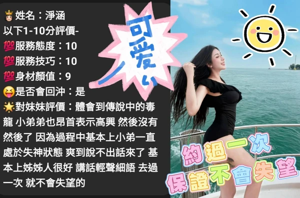 淨涵實照_3