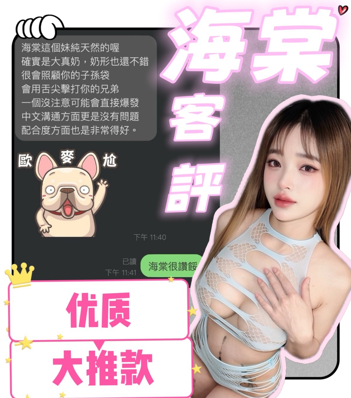海棠實照_6