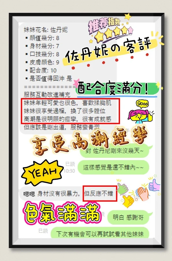 佐丹妮實照_5