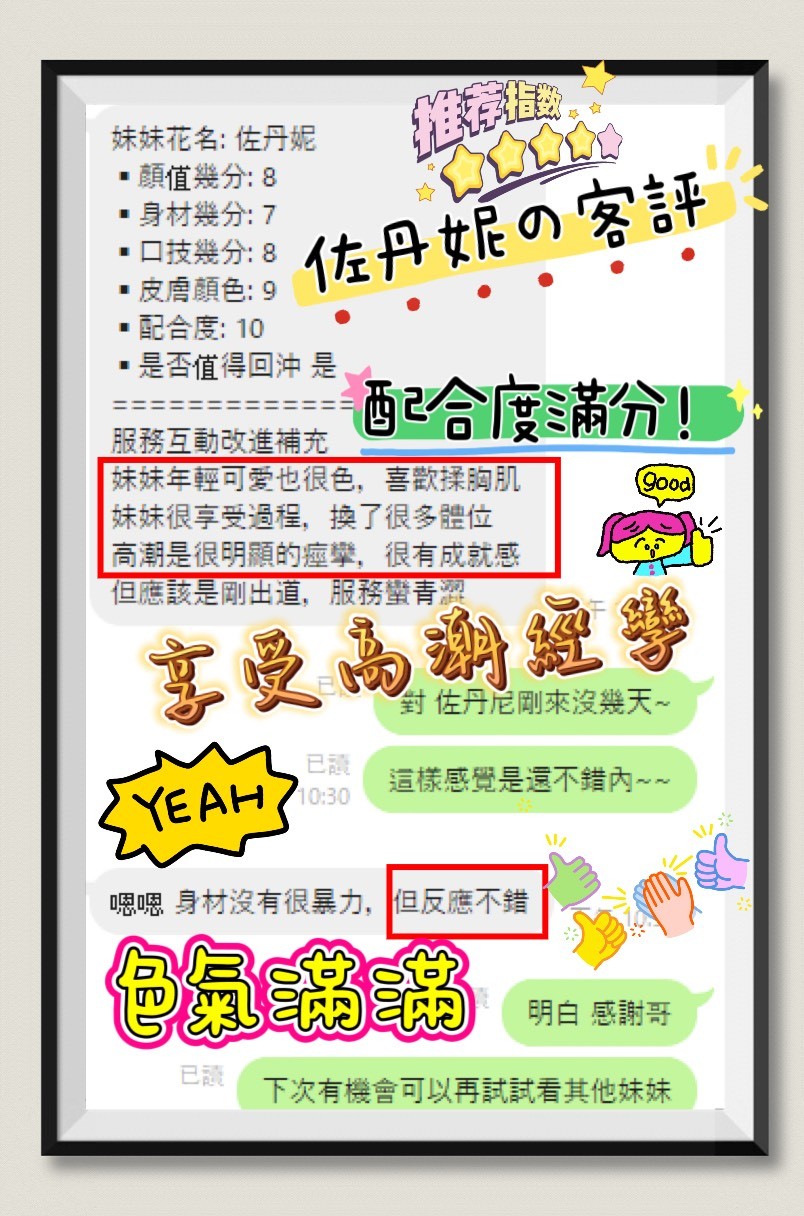 佐丹妮實照_10