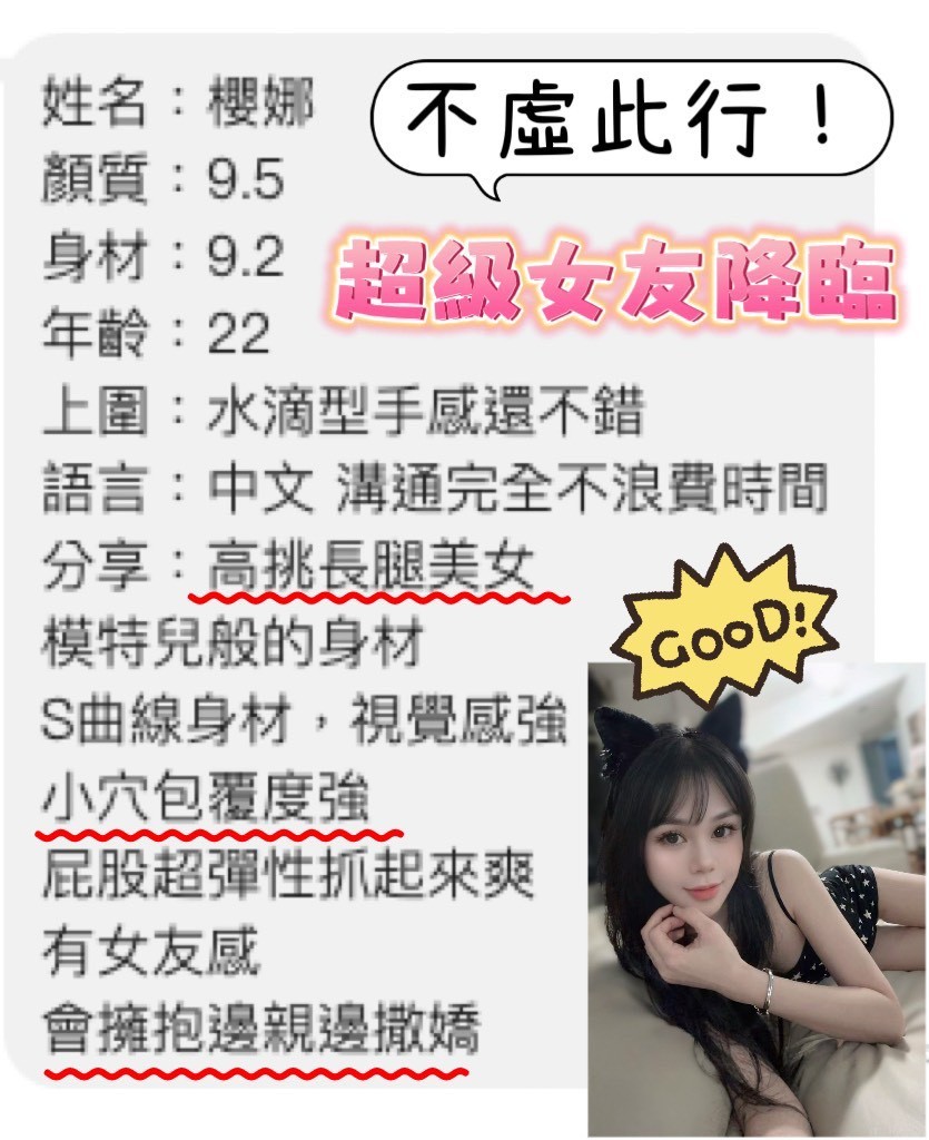 櫻娜實照_5