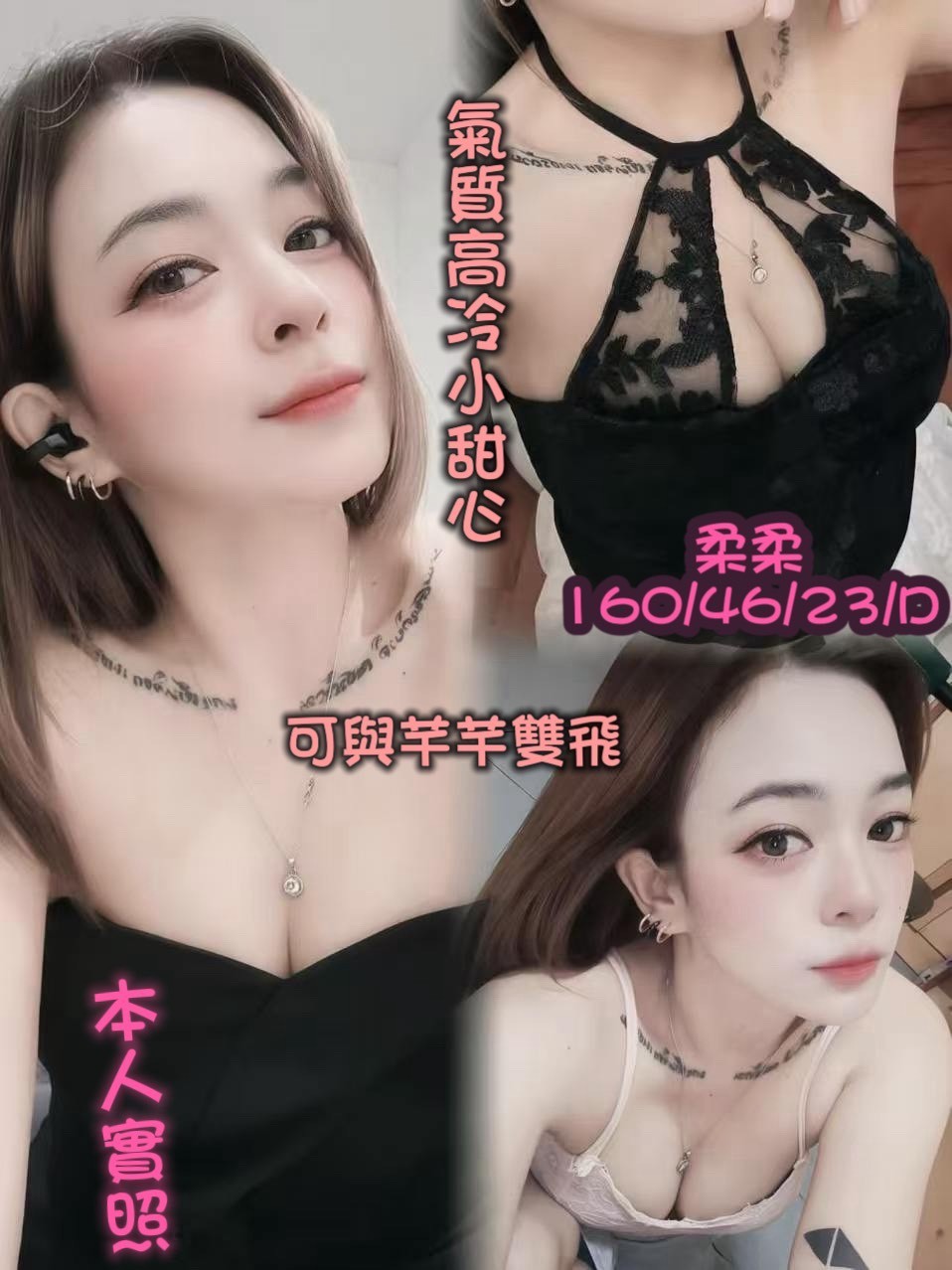 柔柔實照_2