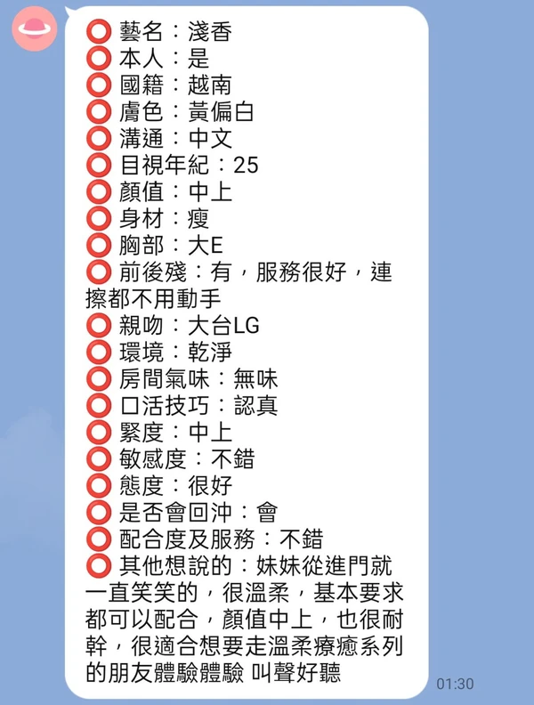 淺香