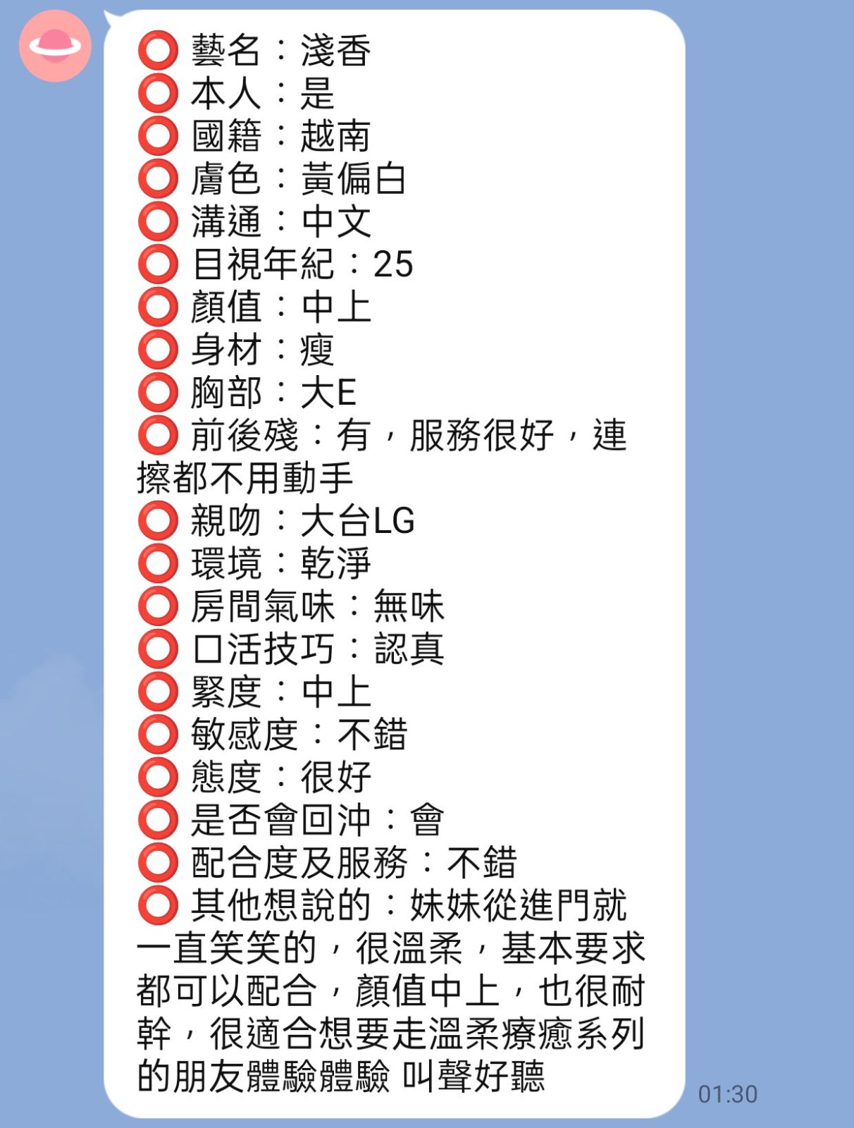 淺香實照_6