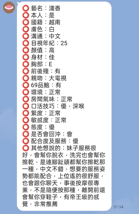 淺香實照_4