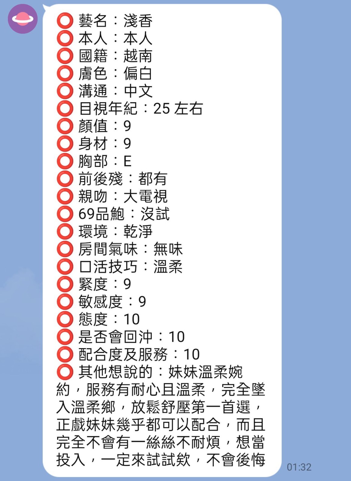 淺香實照_10