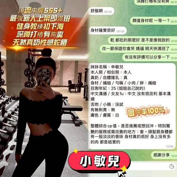 小敏兒