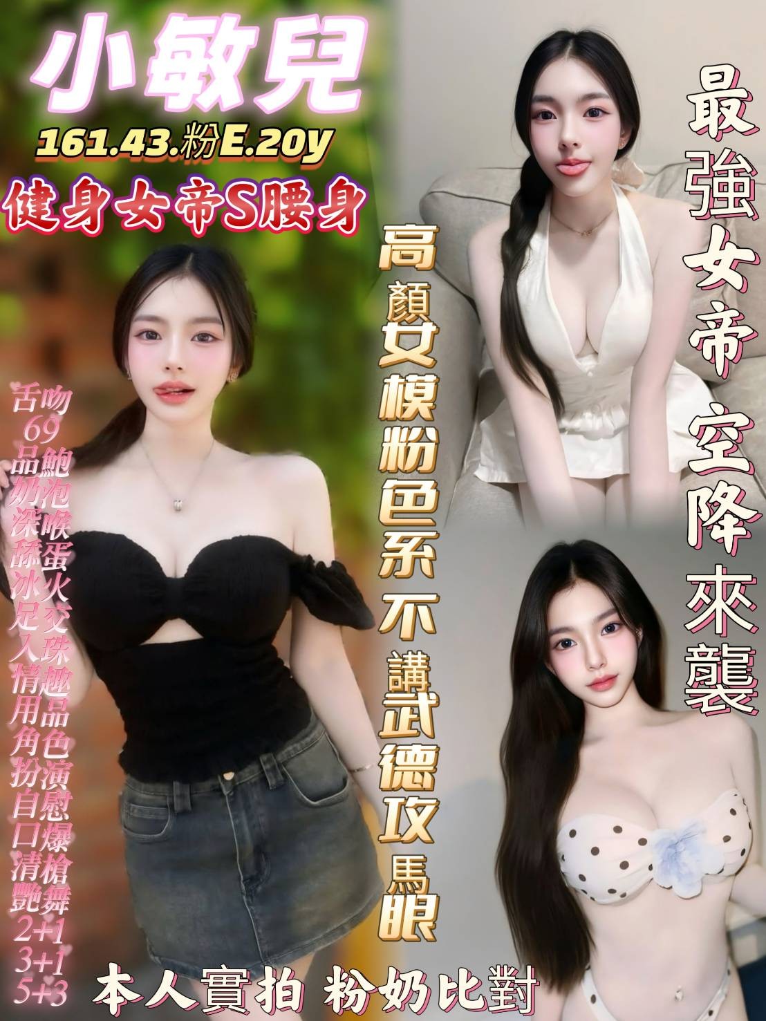 小敏兒實照_13