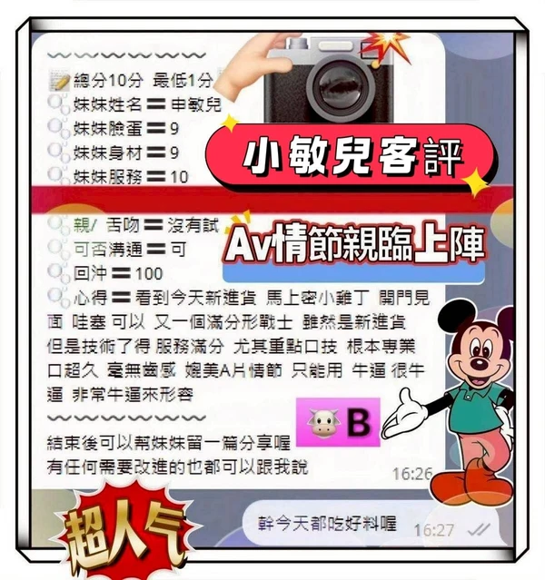 小敏兒實照_3