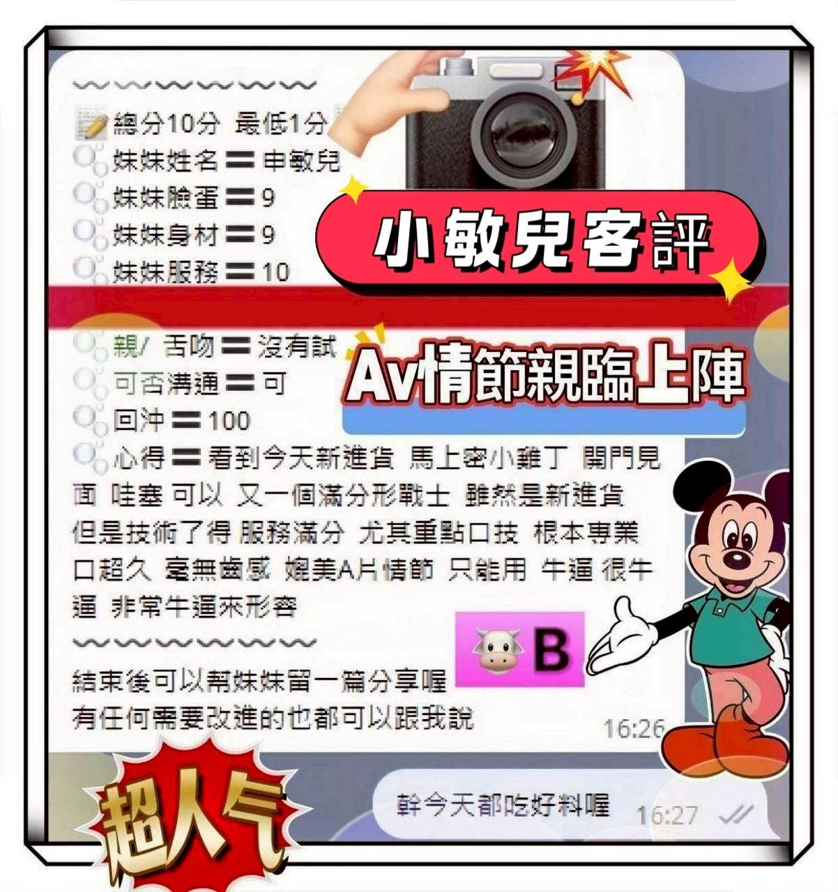 小敏兒實照_14