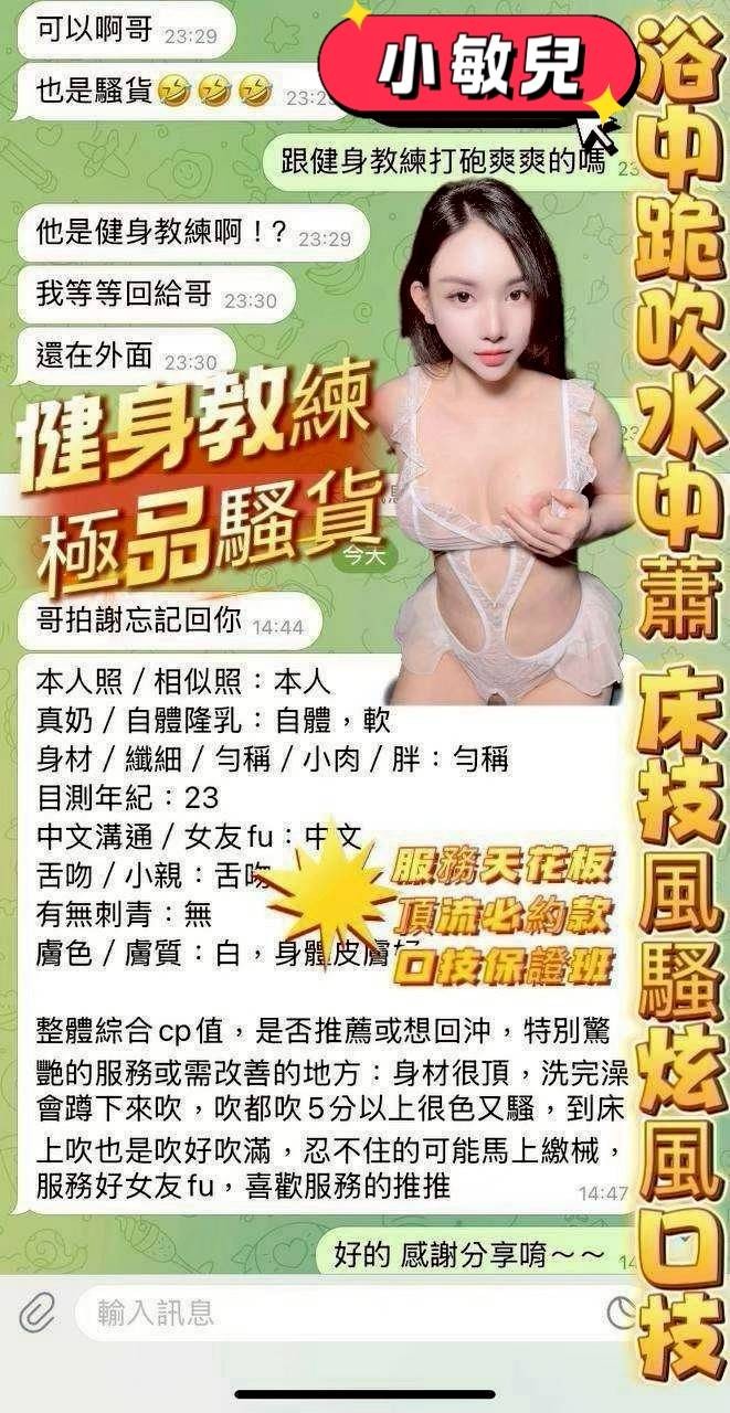 小敏兒實照_15