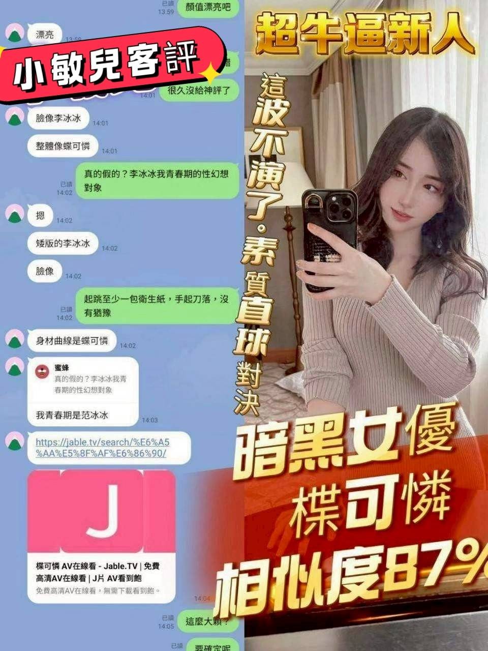 小敏兒實照_16