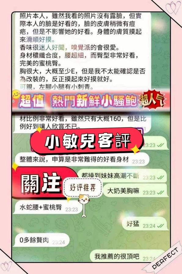 小敏兒實照_6