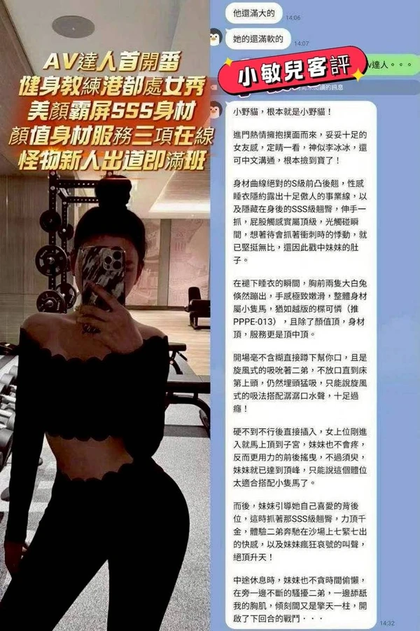 小敏兒實照_7
