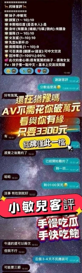 小敏兒實照_8