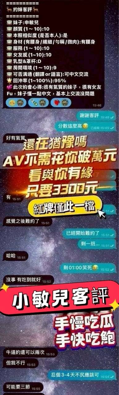 小敏兒實照_19