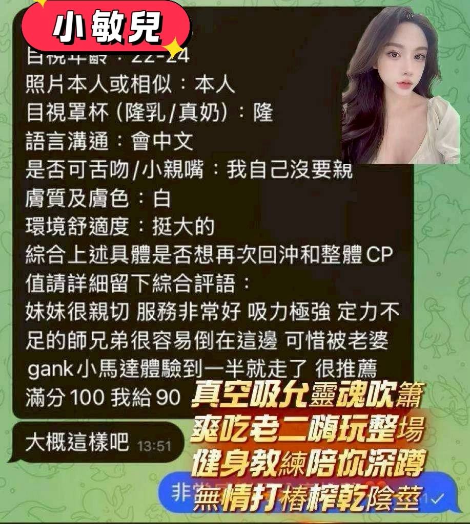 小敏兒實照_20