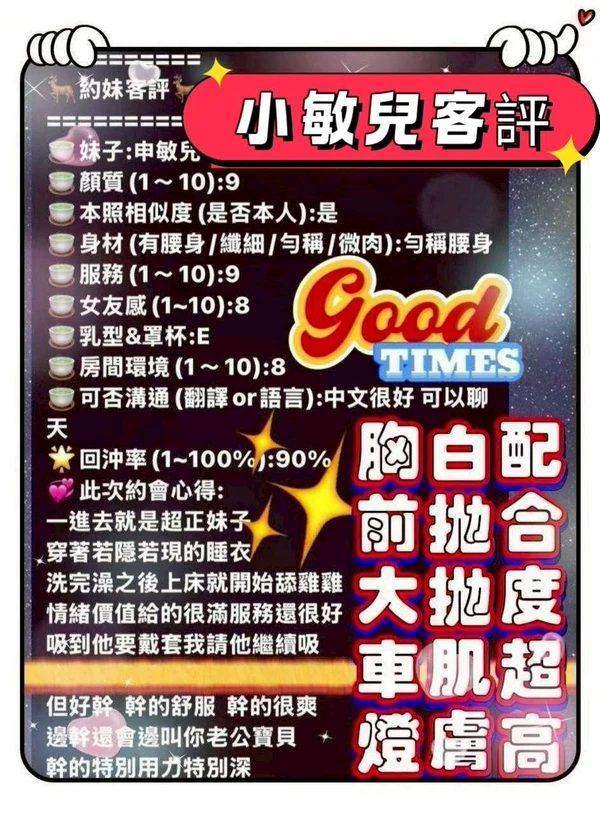 小敏兒實照_10