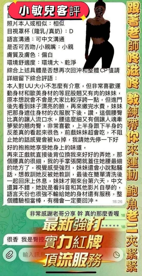 小敏兒實照_11