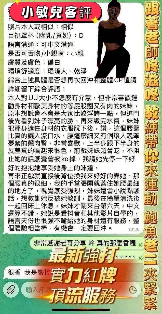 小敏兒實照_22
