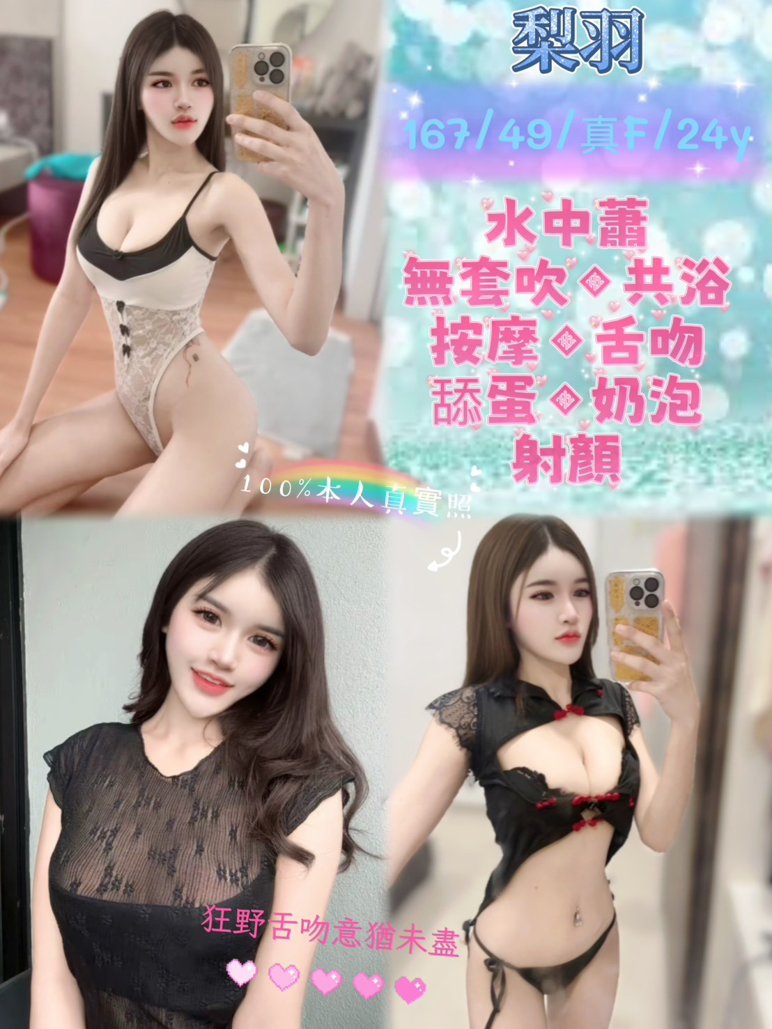 梨羽實照_2