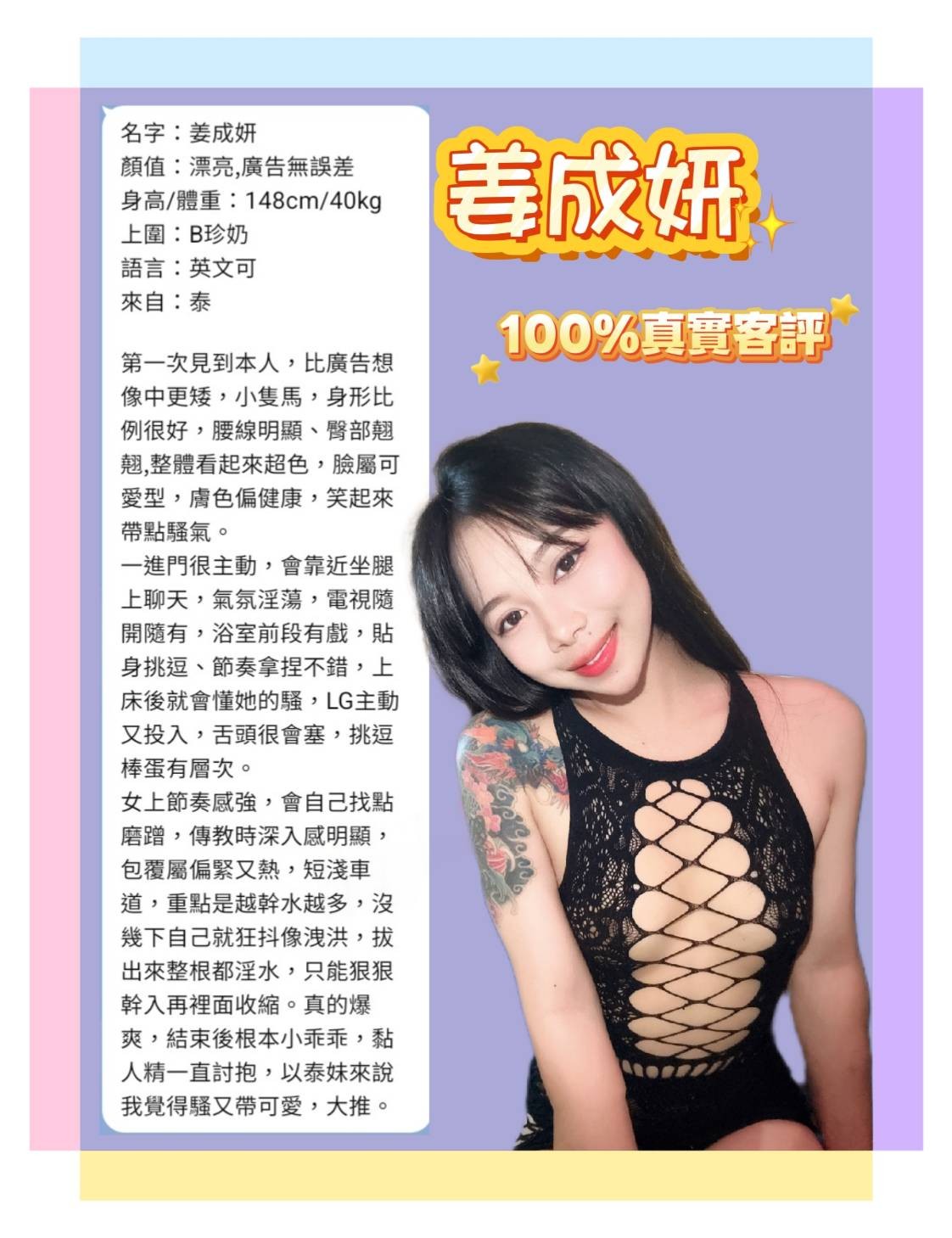 姜成妍實照_12