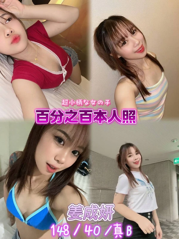 姜成妍實照_5