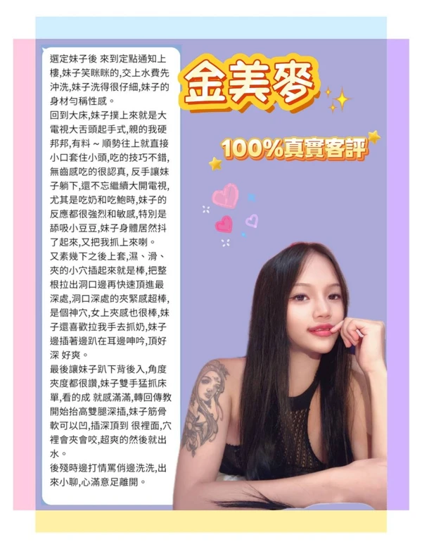 金美麥