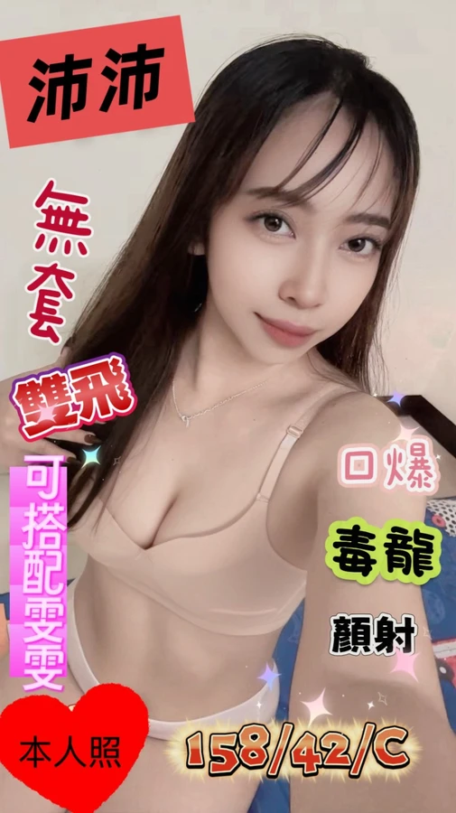 沛沛