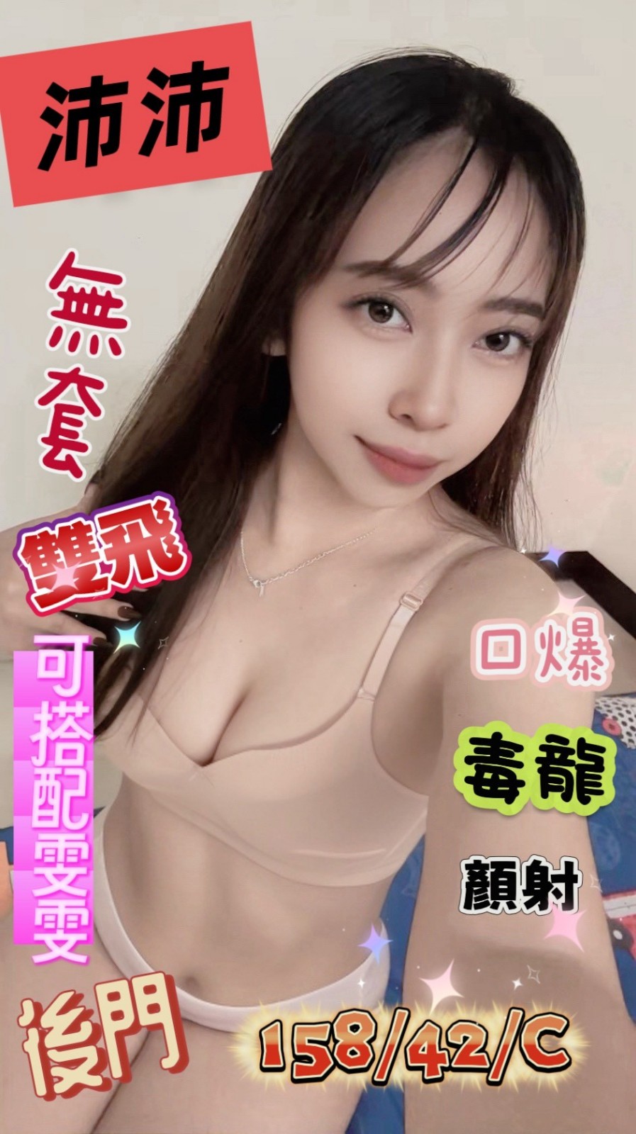 沛沛實照_4