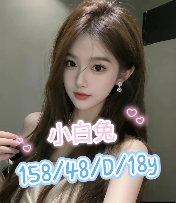 小白兔