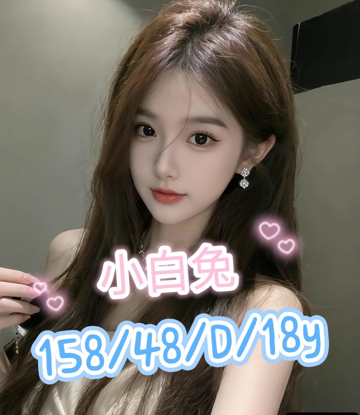 小白兔實照_2
