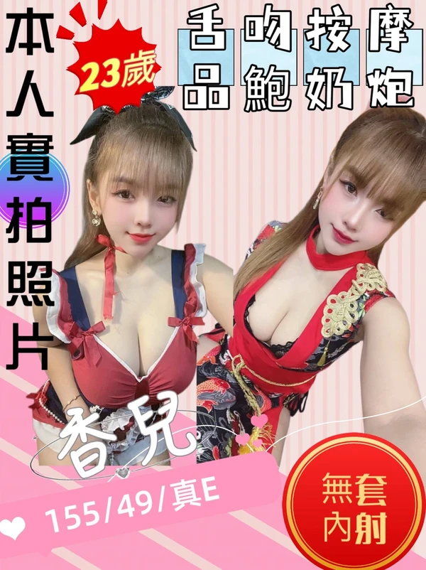 苗栗外送茶-香兒
