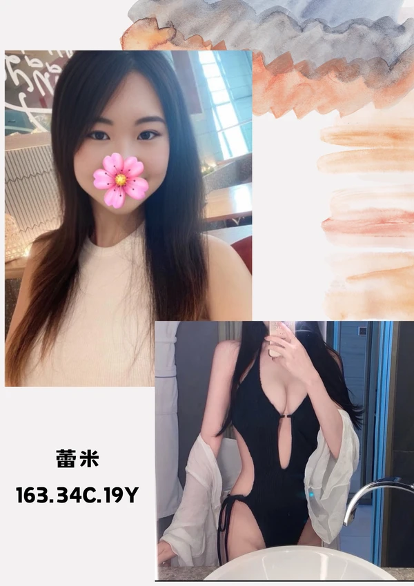 蕾米