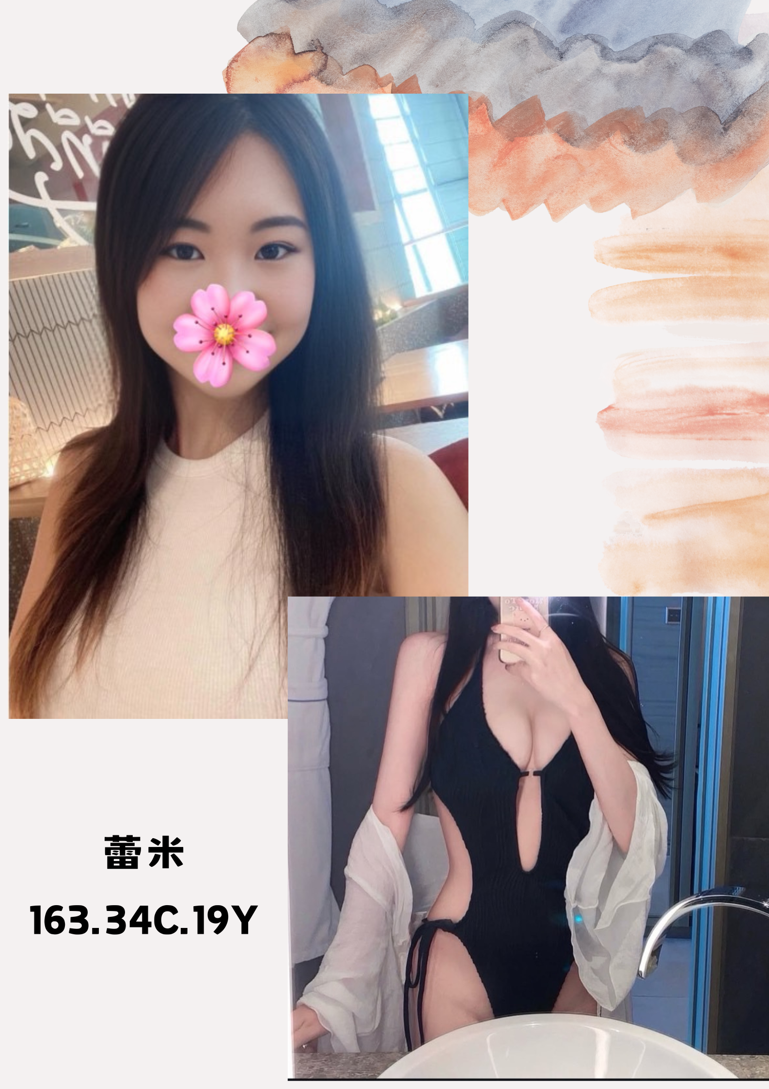 蕾米實照_2