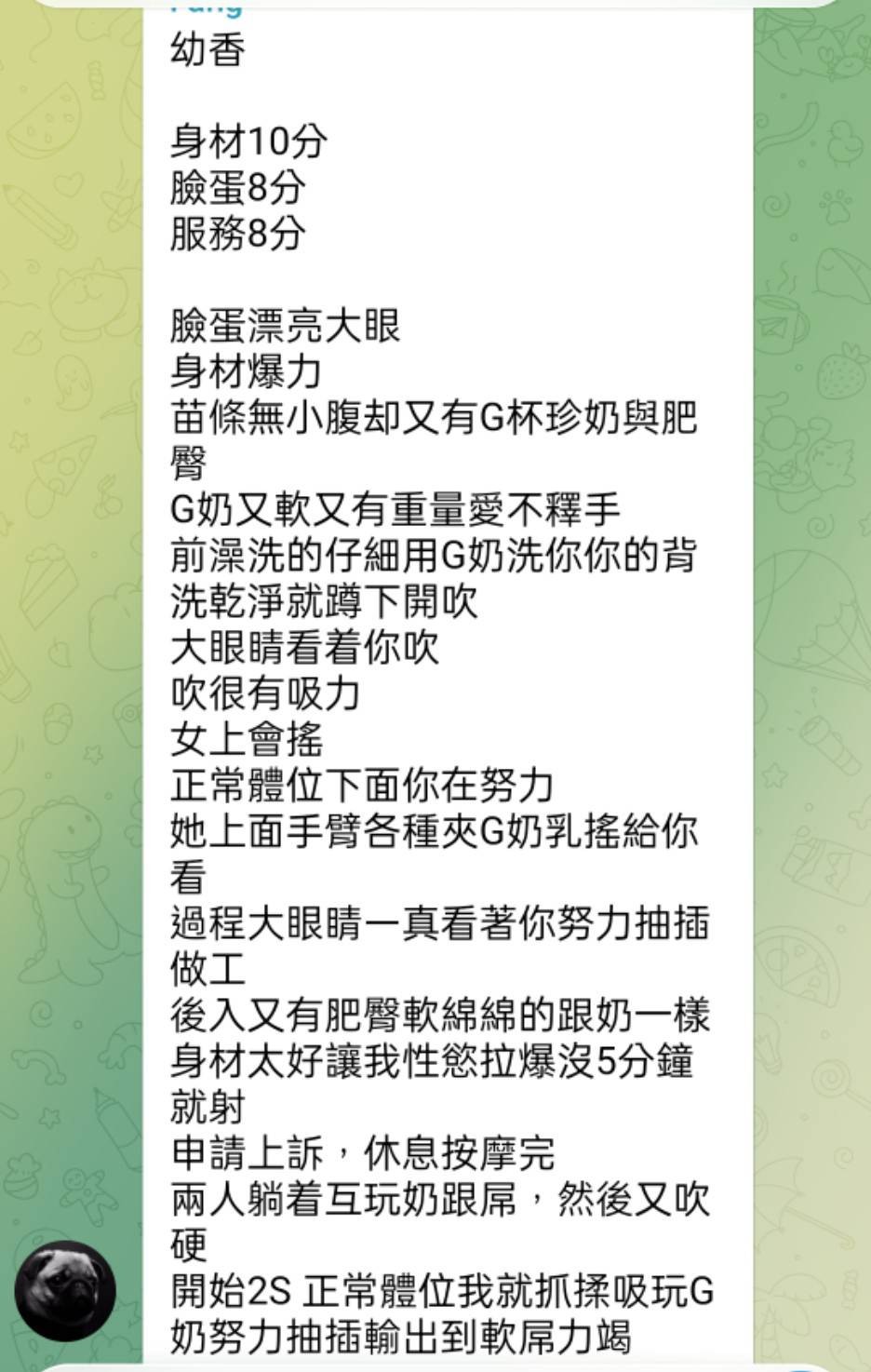 幼香實照_3